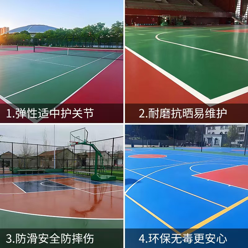 七台河市EPDM颗粒塑胶篮球场 - 厂家